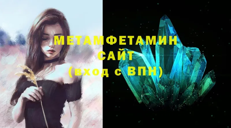 Метамфетамин Methamphetamine  Карачаевск 